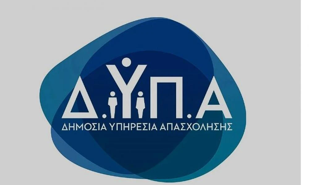 Αναρτήθηκαν τα επικαιροποιημένα μητρώα παρόχων κατάρτισης από την Δημόσια Υπηρεσία Απασχόλησης